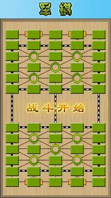 军棋 手机版