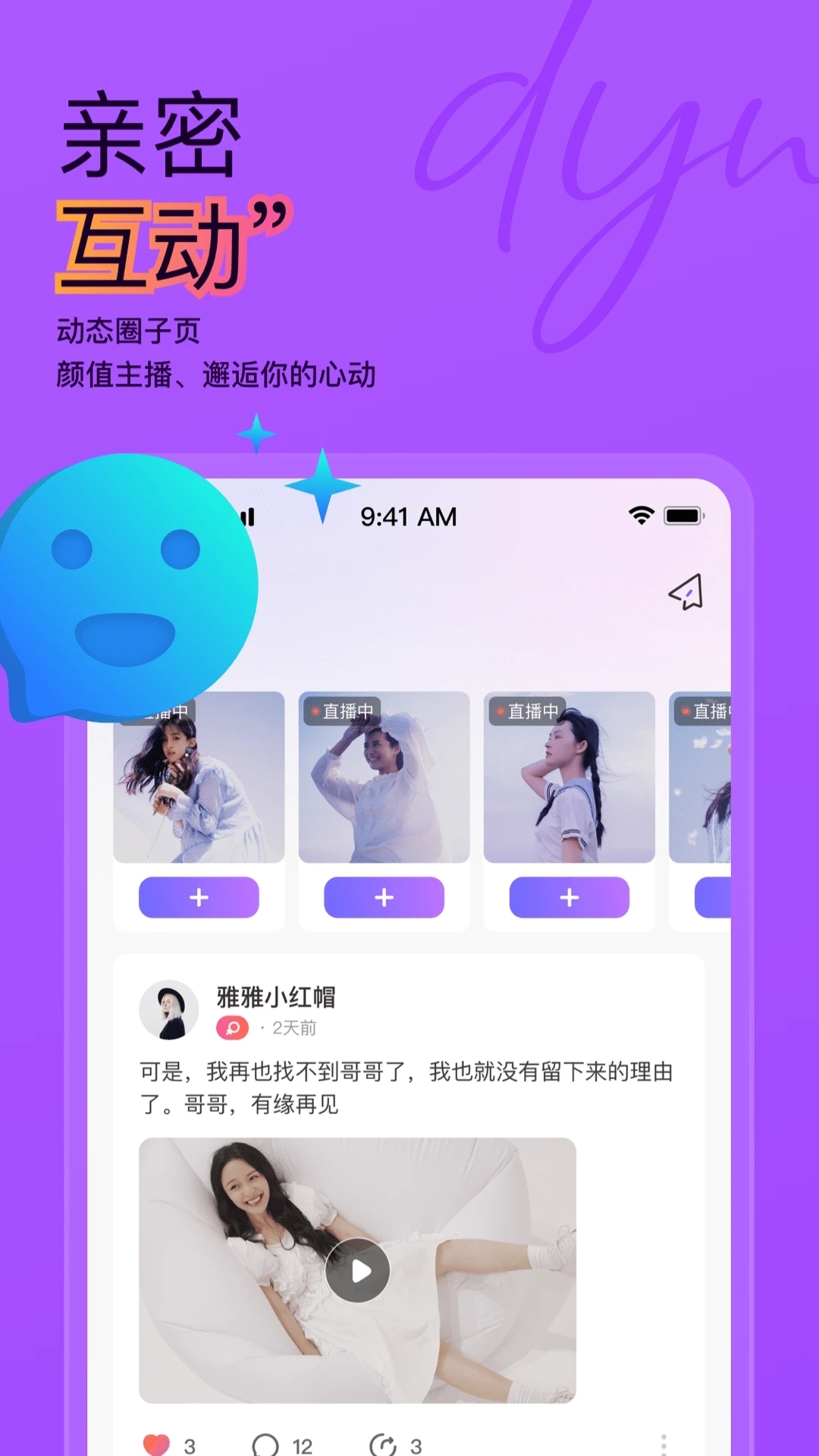 抖蓝直播最新版app下载