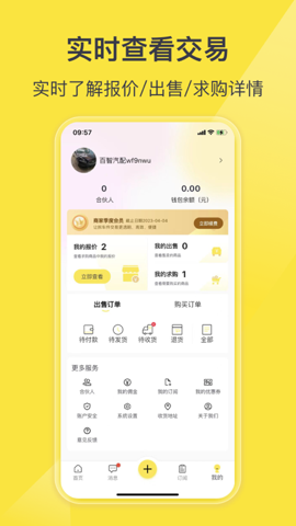 百智汽配app