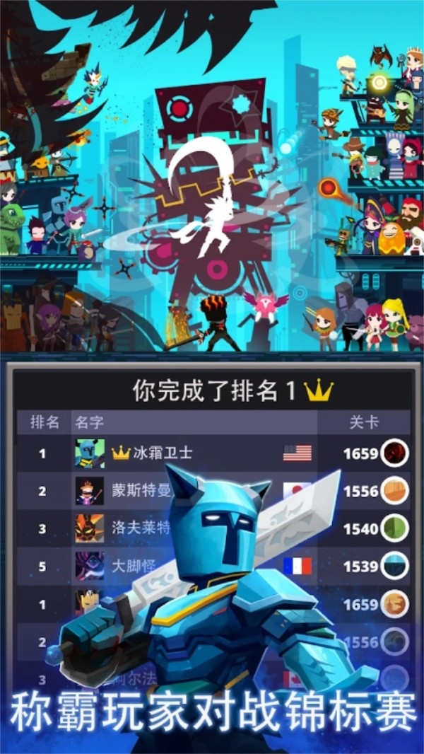 点杀泰坦2破解版（Tap Titans 2）app下载