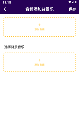 音频剪辑mill app