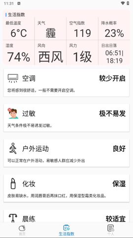 15日实时精准天气预报app