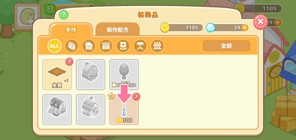 小仓农场安卓破解版（Sumikko Farm）app