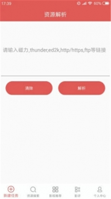 磁力星球最新版app下载