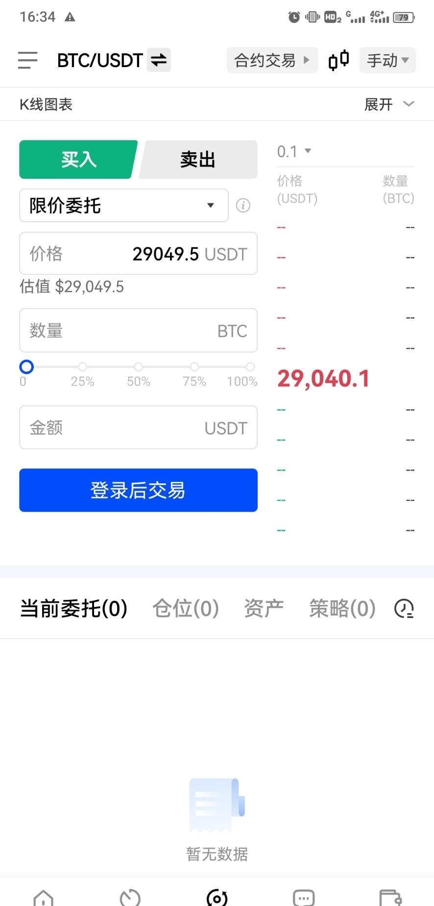 比特币最新价格app（okx）