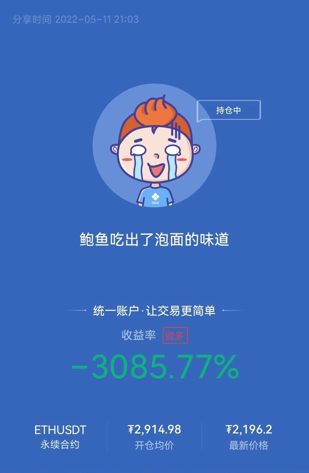 比特币正规交易app(OKX)