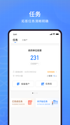 云行销app