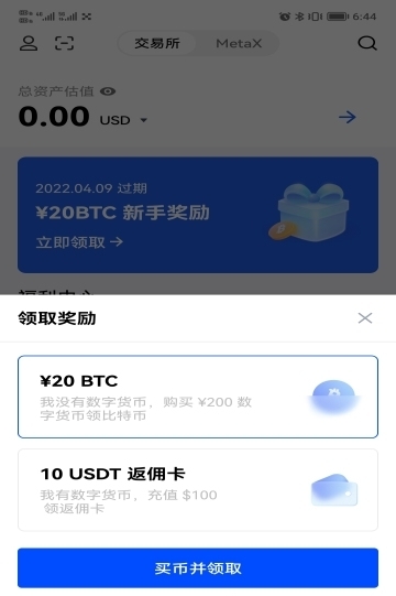 wbtc app（okx）