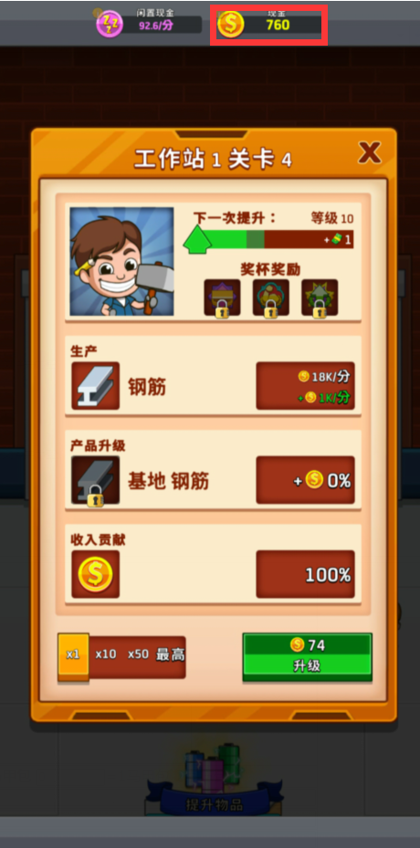 放置工厂大亨无限钞票（Idle Factory）app