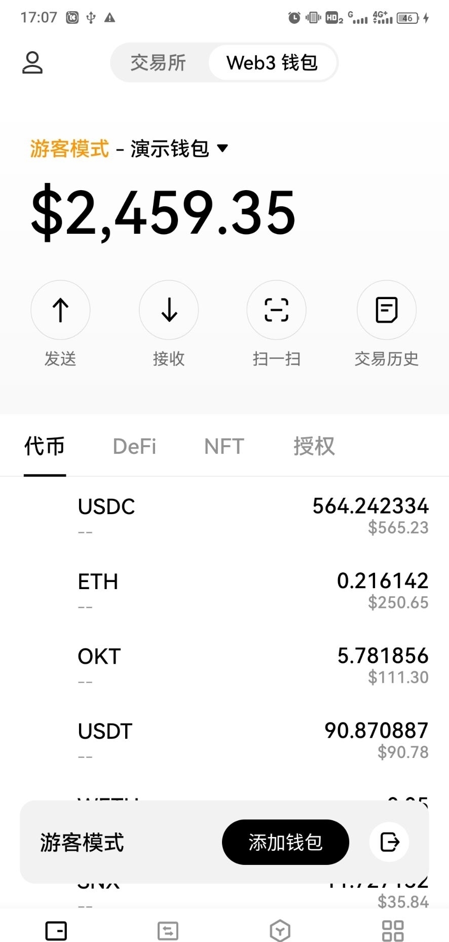 OKX 爱π交易所app