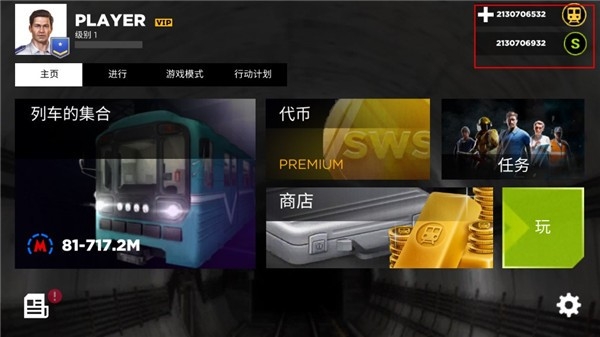 地铁模拟器3d破解版（Subway Simulator 3D）app