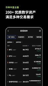 比特币app（okx）