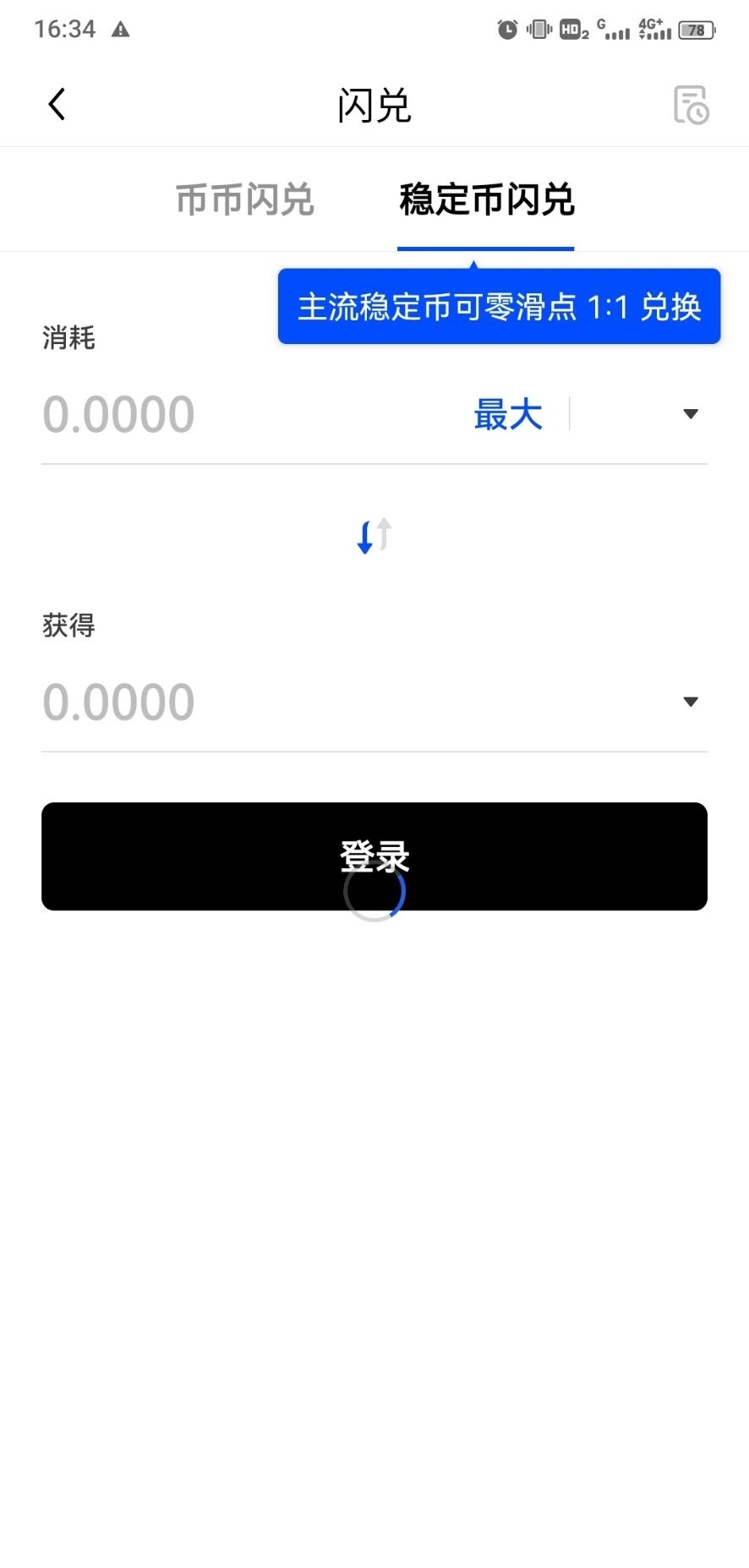 区块链游戏app（okx）