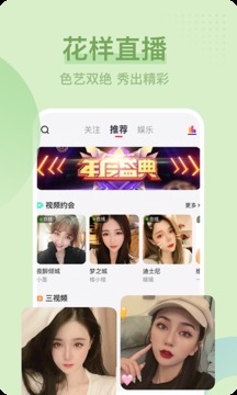 呱呱直播2024最新版app下载