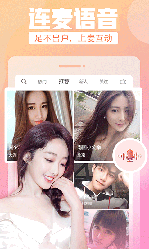 千帆直播v5.9.65版app下载