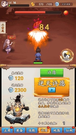 道士模拟器破解版免广告app