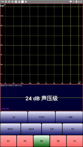 手机频谱仪（AudioTool）App