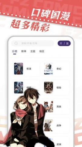 满天星漫画app