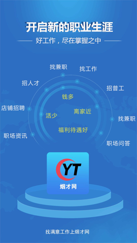 烟才网app