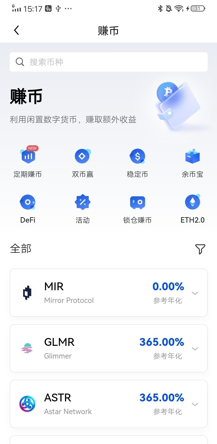 欧易Polygon钱包app