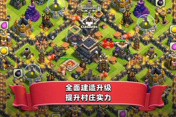 蜥蜴哥部落冲突破解版（Clash of Clans）app下载