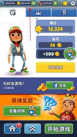 地铁跑酷破解版（Subway Surf）app