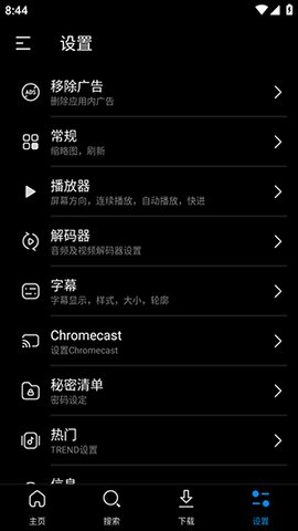 FX 播放器app