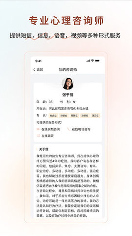 心谷心理app