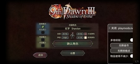 第九黎明3破解版（9th Dawn III）app下载