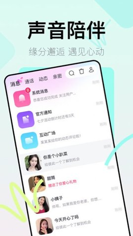 越伊app