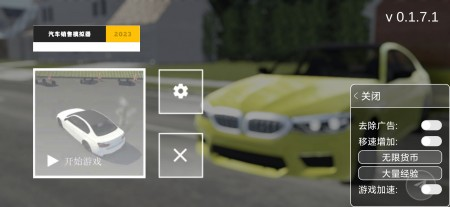 汽车出售破解版（Car For Sale Simulator）app