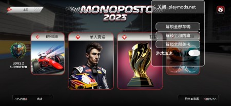 F1方程式赛车游戏破解版（Monoposto playmods）app下载