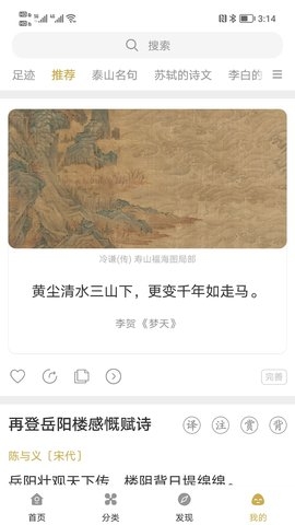 古文岛安卓版App