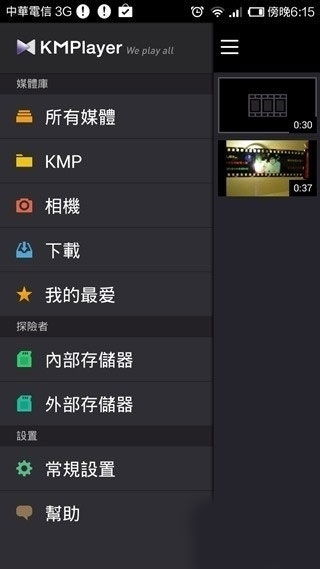 kmplayer专业版app下载