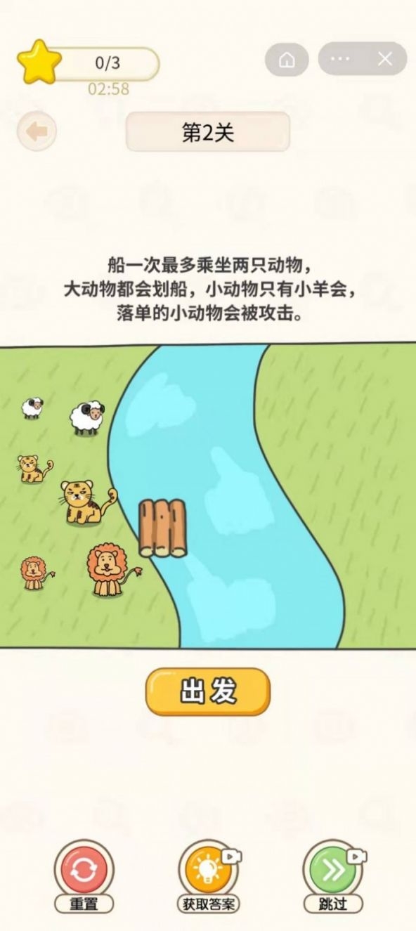 过河大师 画线版