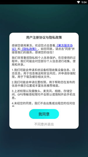 果冻直播盒子app下载