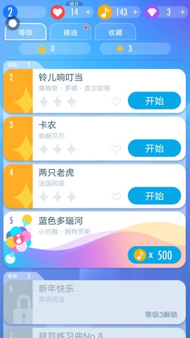 钢琴块2游戏APP下载