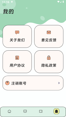 土松流量管理大师app