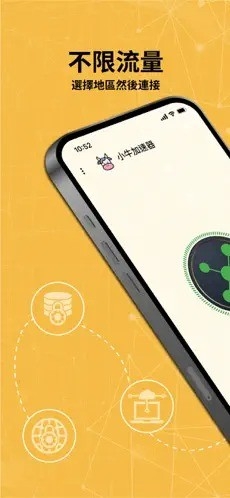 小牛加速器永久免费版下载安装（Aox VPN）