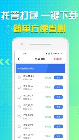 语音导出app