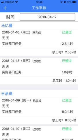 蓬海涞讯PM app