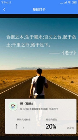 掌中学园app