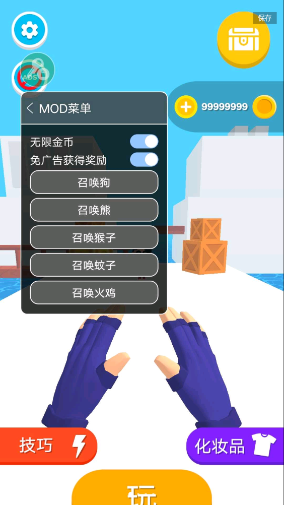 忍者之手内置作弊菜单破解版app