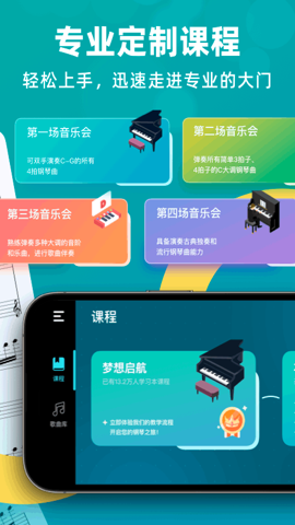 自学钢琴app