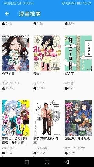 拷贝漫画官方下载安装正版