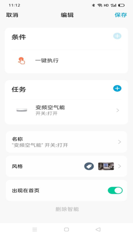 掌上慧联app