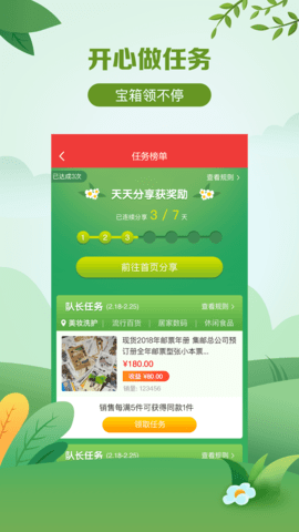 邮乐小店安卓版app