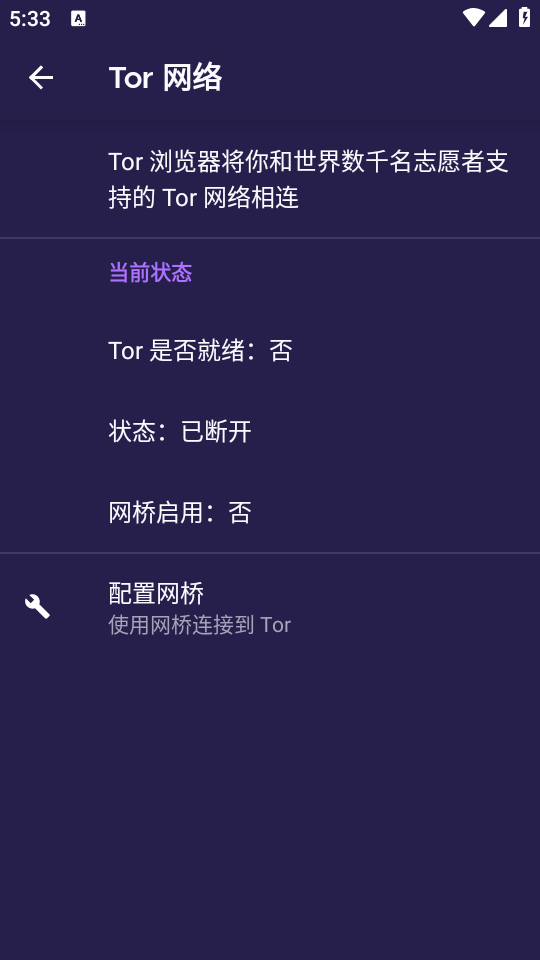 洋葱tor下载手机版（Tor Browser）