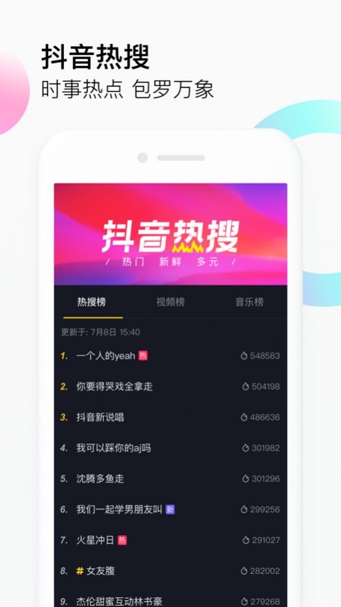 阴性抖音最新版app下载