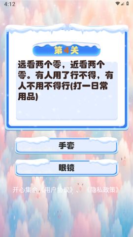 开心集合app